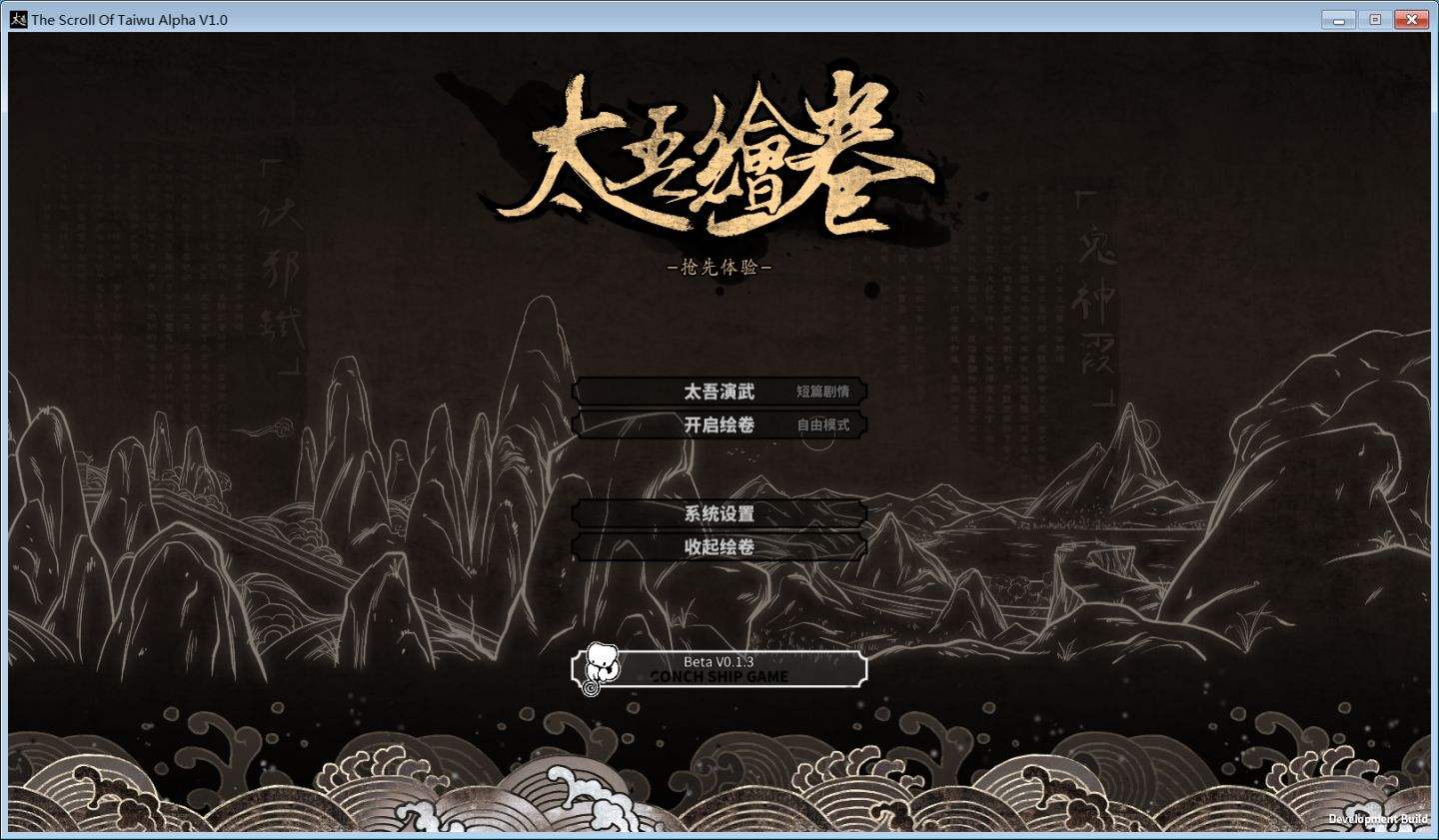 太吾绘卷正式版种田刷威望方法介绍