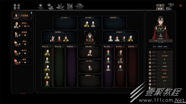 太吾绘卷正式版高成功率偷东西方法