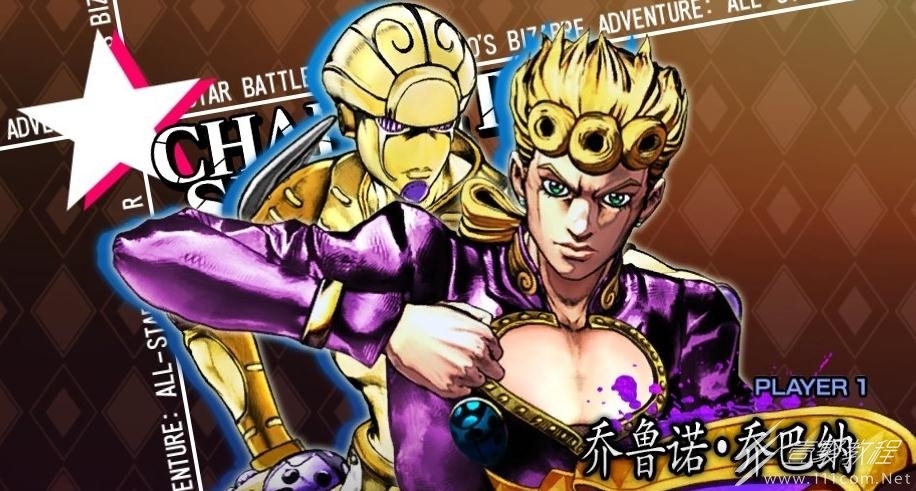 JOJO群星之战重制版乔鲁诺乔巴纳出招表介绍