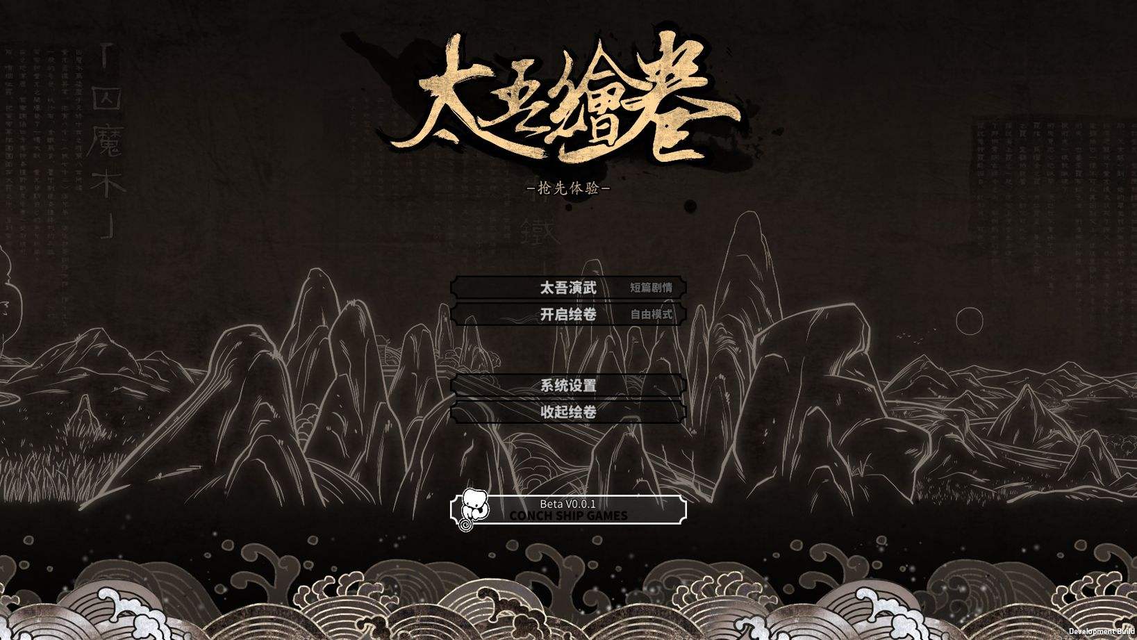 太吾绘卷正式版NPC喜好查看方法攻略