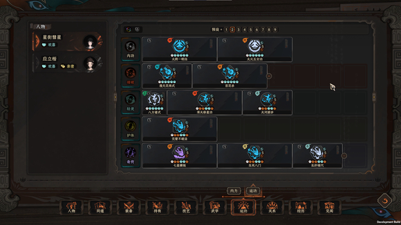 太吾绘卷百花谷出身指法build推荐一览