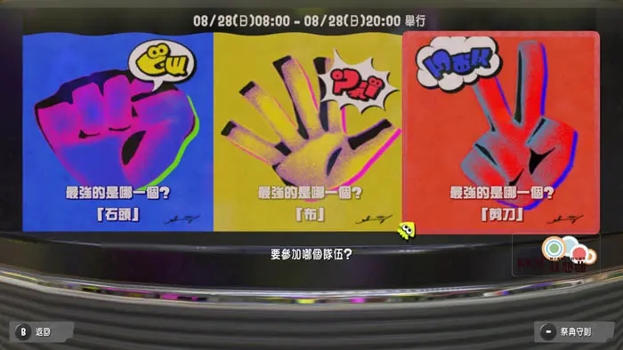 喷射战士3祭典挑战和开放区别详情