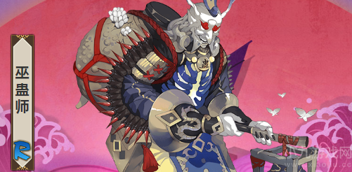 阴阳师巫蛊师值得培养吗