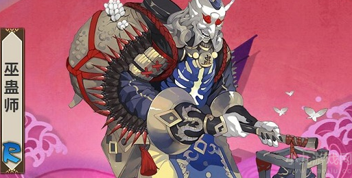 阴阳师巫蛊师哪里多