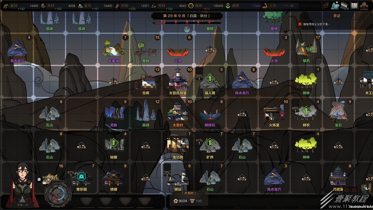 太吾绘卷武林大会如何打