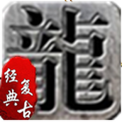 寻龙魂环月卡手游正式版