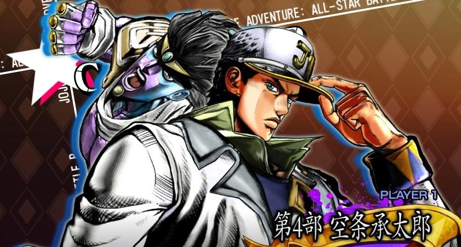 JOJO群星之战重制版空条承太郎第4部出招表详情