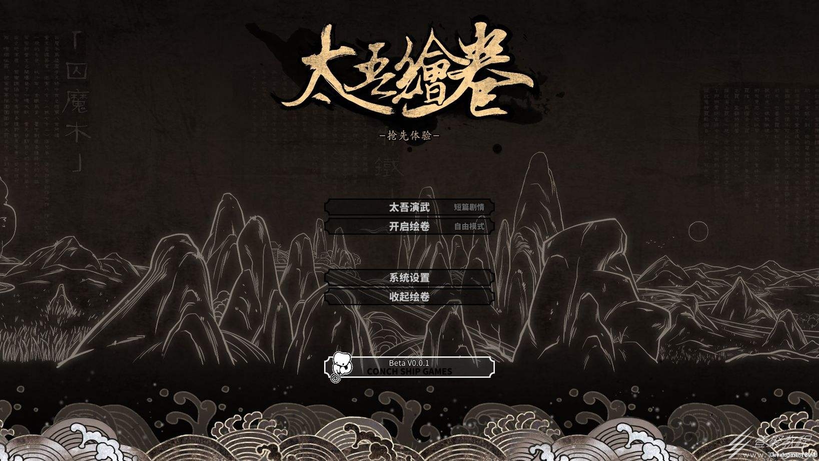 太吾绘卷正式版中后期如何无限刷声望和钱