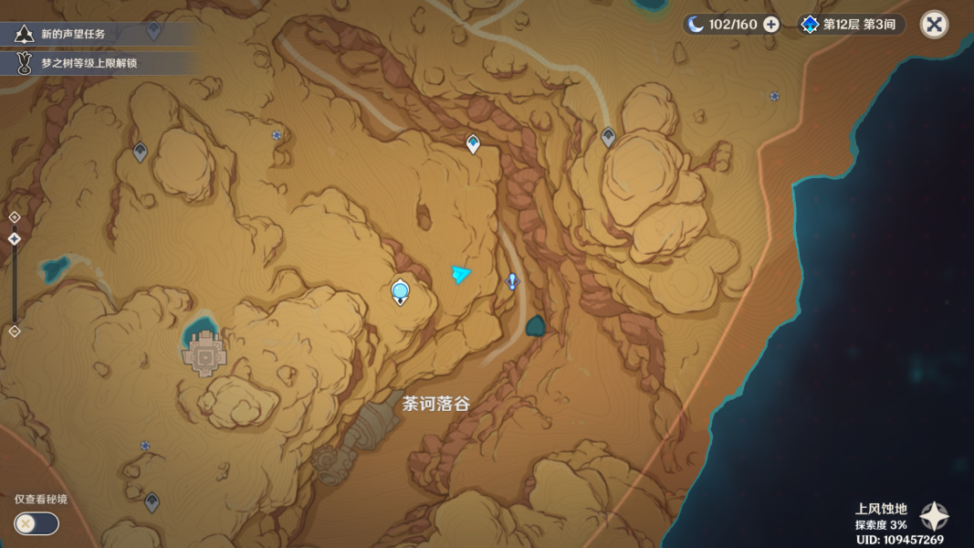 原神阿弗拉图之惑任务流程攻略