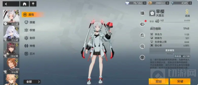 深空之眼新手开局萌新学了就会入坑指南