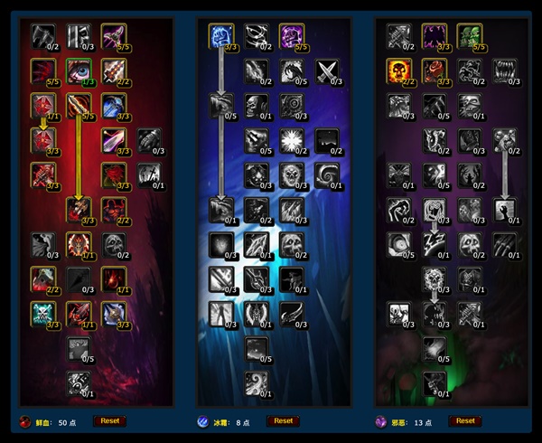 《魔兽世界》WLK怀旧服死亡骑士T天赋加点与手法参考