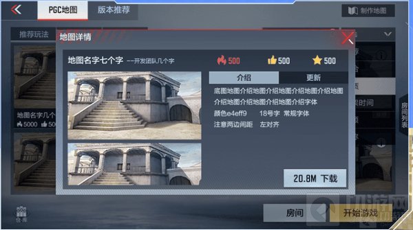 穿越火线手游地图工坊功能图文介绍