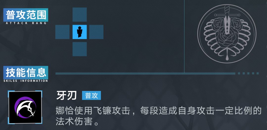 无期迷途娜恰技能强度简评