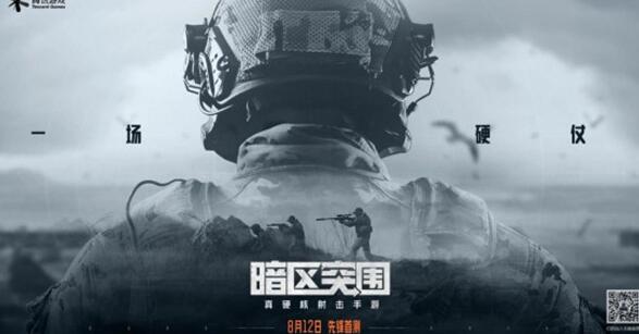 暗区突围一点纠纷完成攻略