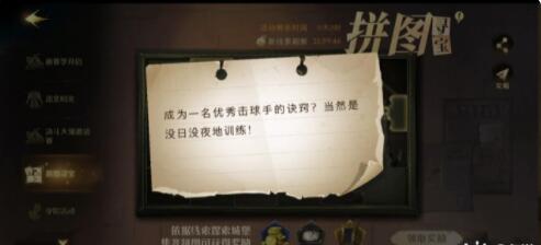 哈利波特成为一名优秀击球手