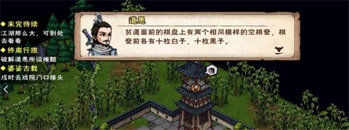 烟雨江湖弃剑深潭任务完成攻略