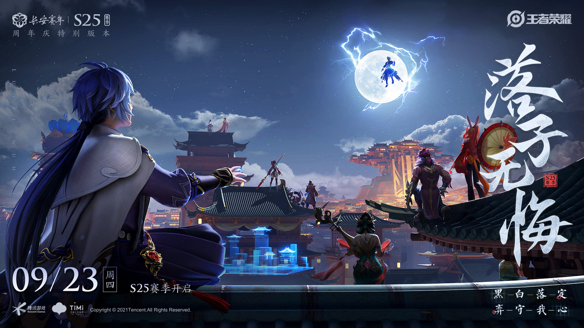 王者荣耀貂蝉敦煌皮肤上线时间介绍