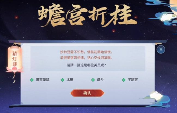 天地劫离乡负任异地游答案介绍