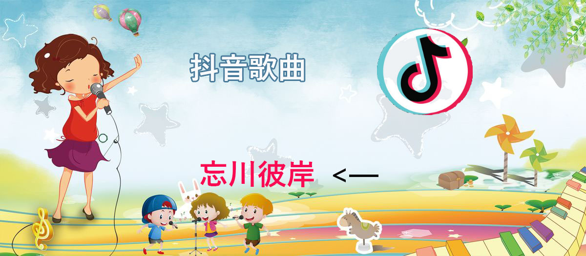 抖音佛若不度就由我来度歌曲、歌名分享