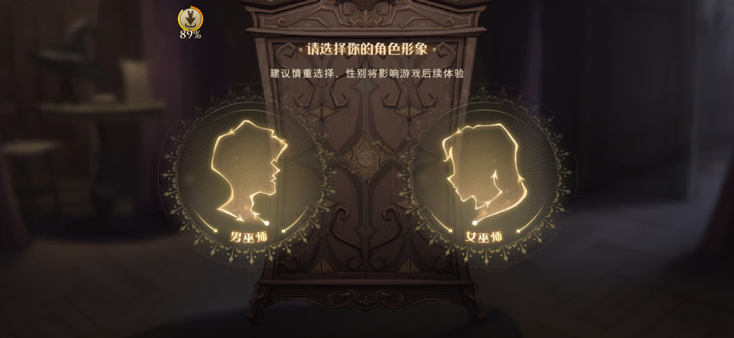 哈利波特魔法觉醒男女性别区别介绍