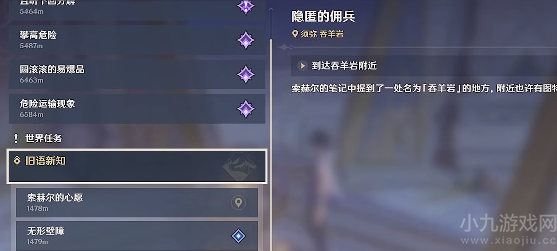 原神隐匿的佣兵怎么打