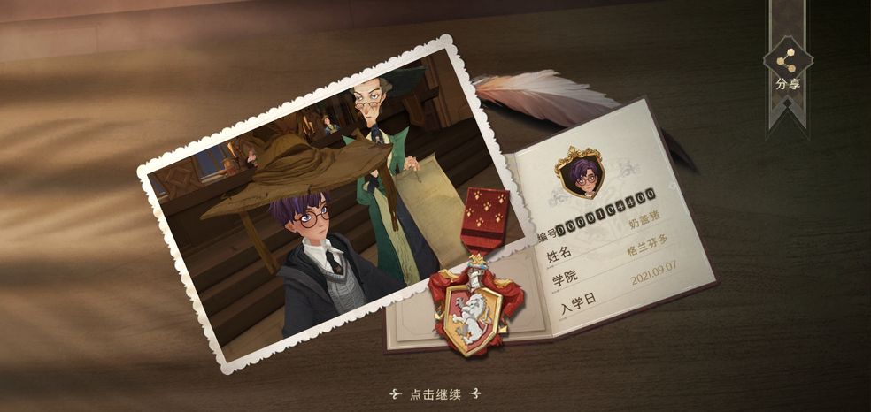 哈利波特魔法觉醒拼图寻宝第八天攻略