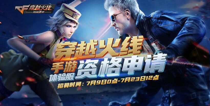 CF手游里可以查看手雷落点提示的技能名称是？