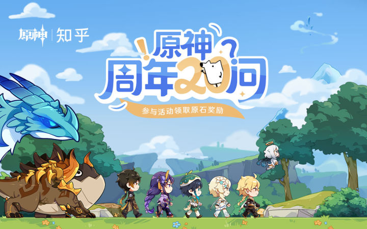 原神万花成风角色出场顺序