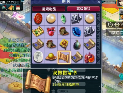 梦幻西游兑换神器积分