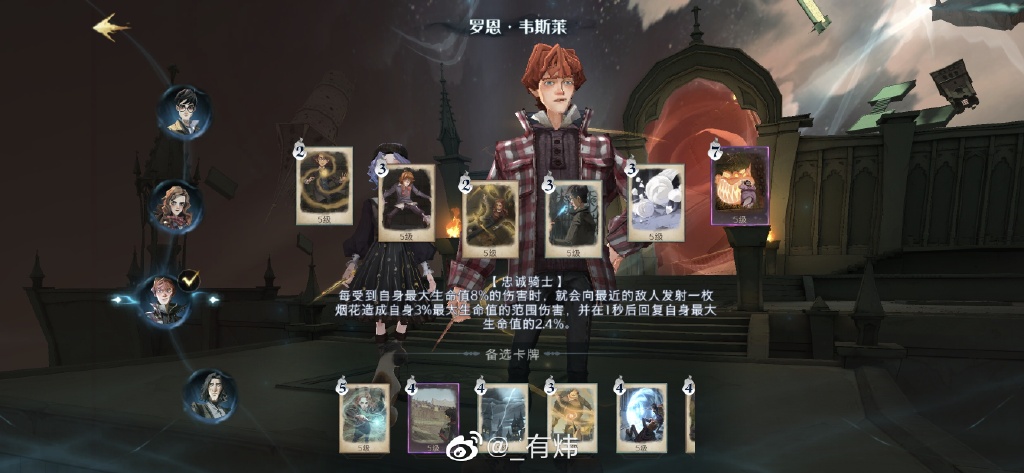 哈利波特魔法觉醒追忆之境深渊罗恩通关攻略