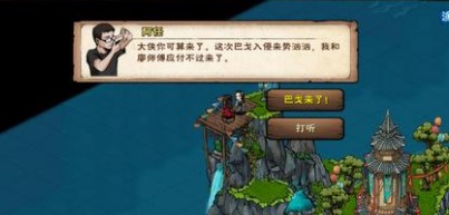 烟雨江湖食脑巴戈在哪里