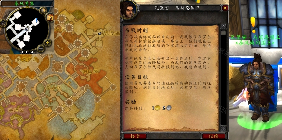 魔兽世界怀旧服WLK杀戮时刻任务攻略