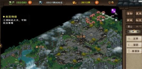 烟雨江湖故地重游第一杯酒任务