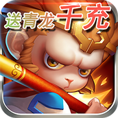 炼妖记(免费正版