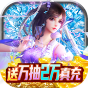 剑踪情缘(万正式版