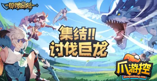 狩猎时刻大剑怎么玩