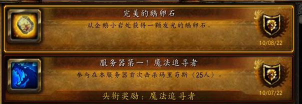 魔兽世界发光的鹅卵石怎么获得