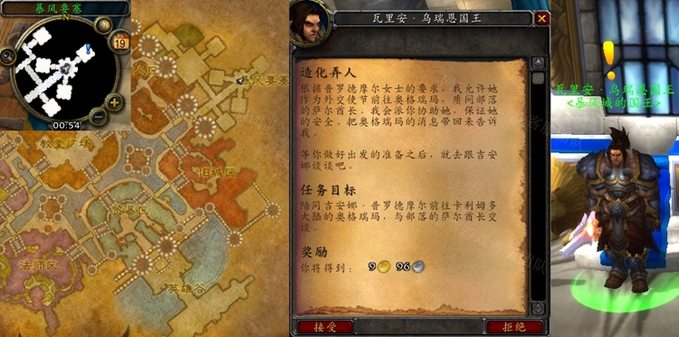 魔兽世界怀旧服WLK造化弄人任务攻略