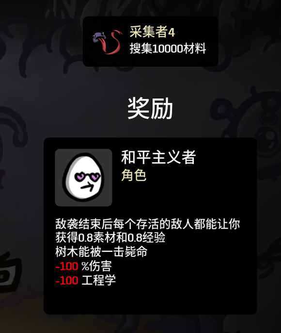 brotato和平主义者怎么玩