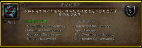 魔兽世界10.0探索成就攻略大全