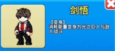 别惹农夫剑悟怎么解锁