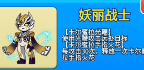 别惹农夫妖丽战士怎么解锁