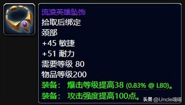 魔兽世界wlk牌子装备兑换推荐