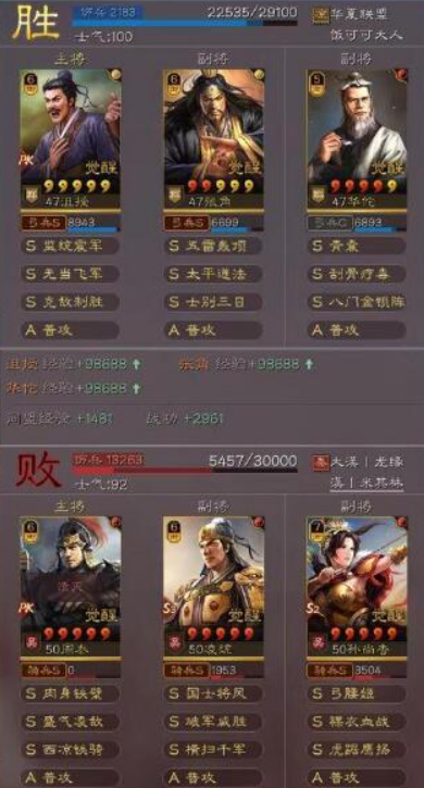 《三国志战略版》张角华佗高胜率阵容分享