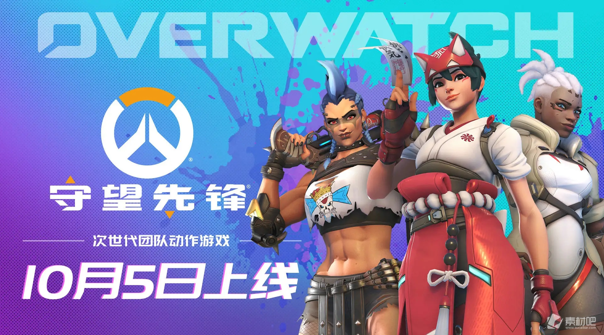 《守望先锋：归来》排位解锁方法介绍