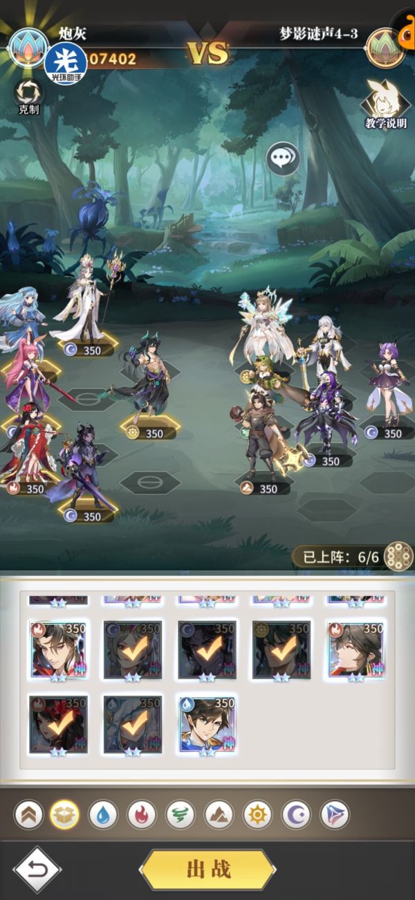 斗罗大陆武魂觉醒梦影迷声4