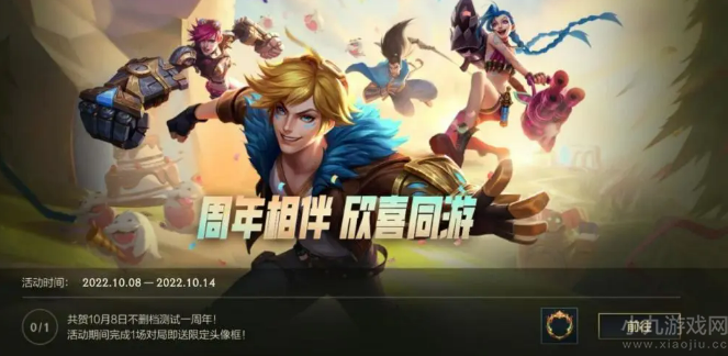 lol手游周年庆什么时候开始