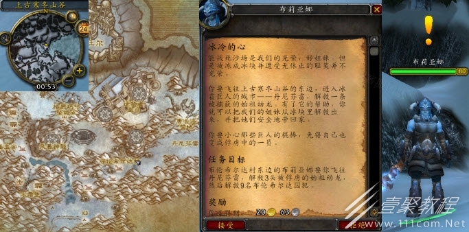 魔兽世界怀旧服WLK冰冷的心任务怎么做