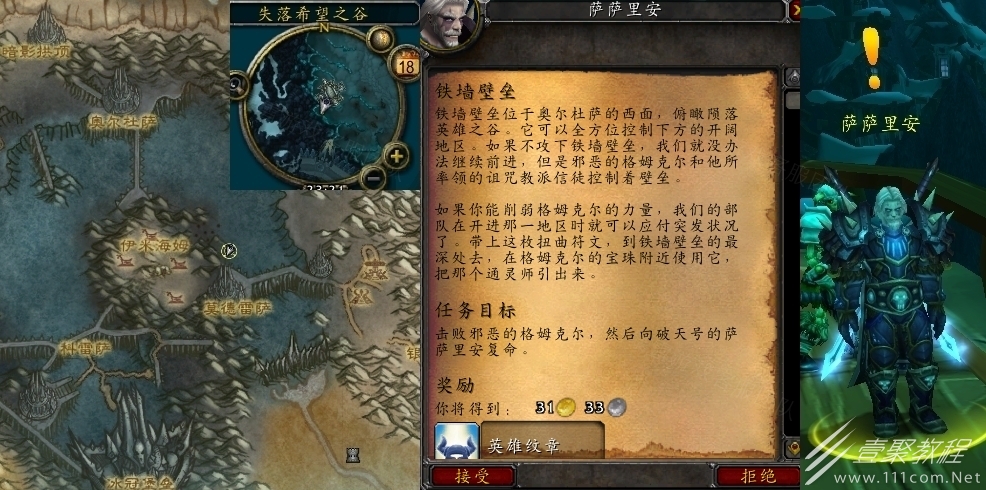 魔兽世界怀旧服wlk铁墙壁垒任务攻略