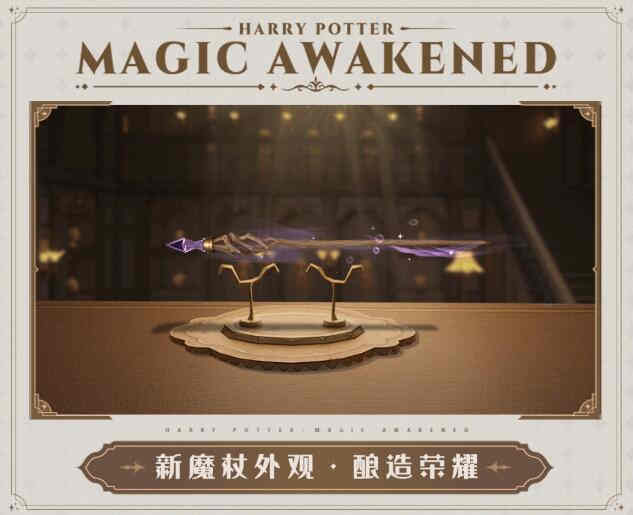 《哈利波特魔法觉醒》10月转盘服装爆料2022
